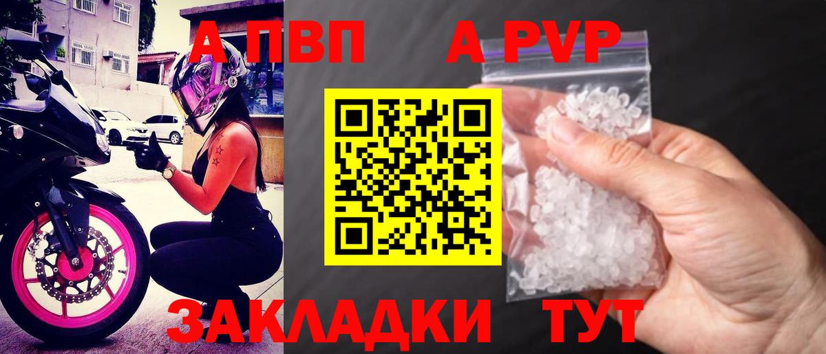 Alpha PVP мука  Вход с VPN  Alpha-PVP VHQ  Янаул 