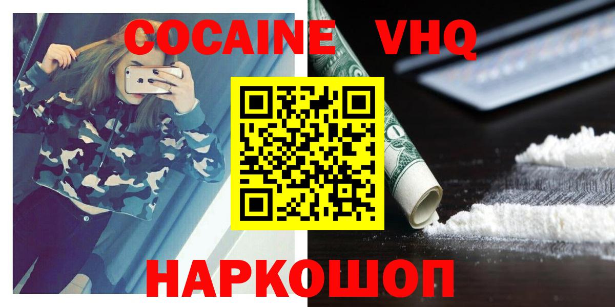 Cocaine FishScale Янаул