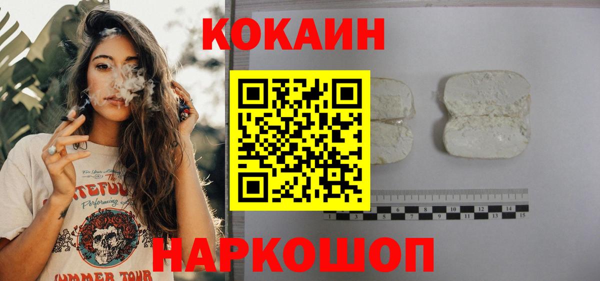 Cocaine 98%  Cocaine Fish Scale  Янаул  Вход с VPN 