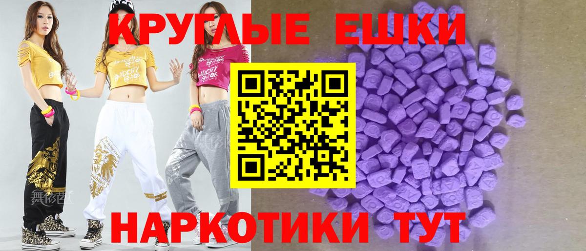 нарко площадка официальный сайт  Ecstasy ешки  Ecstasy TESLA  Вход с VPN  Янаул 