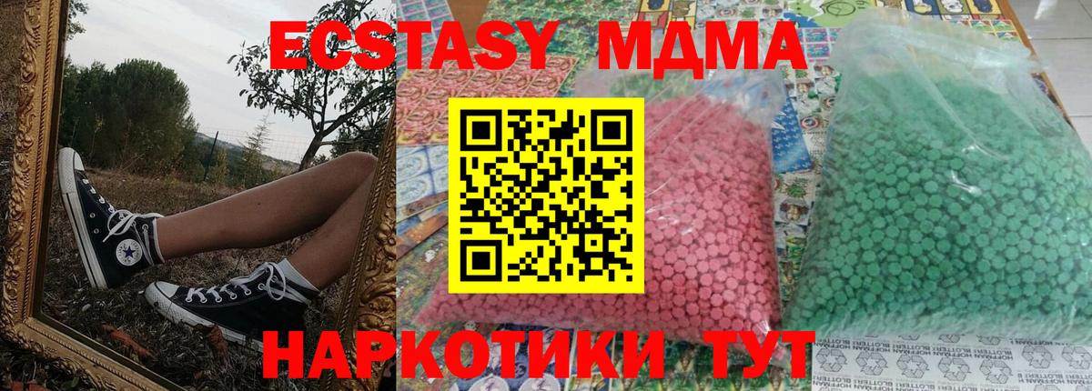 MDMA молли Янаул