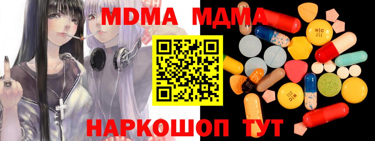 Янаул  МДМА  MDMA Molly  Вход с VPN  МДМА Molly 