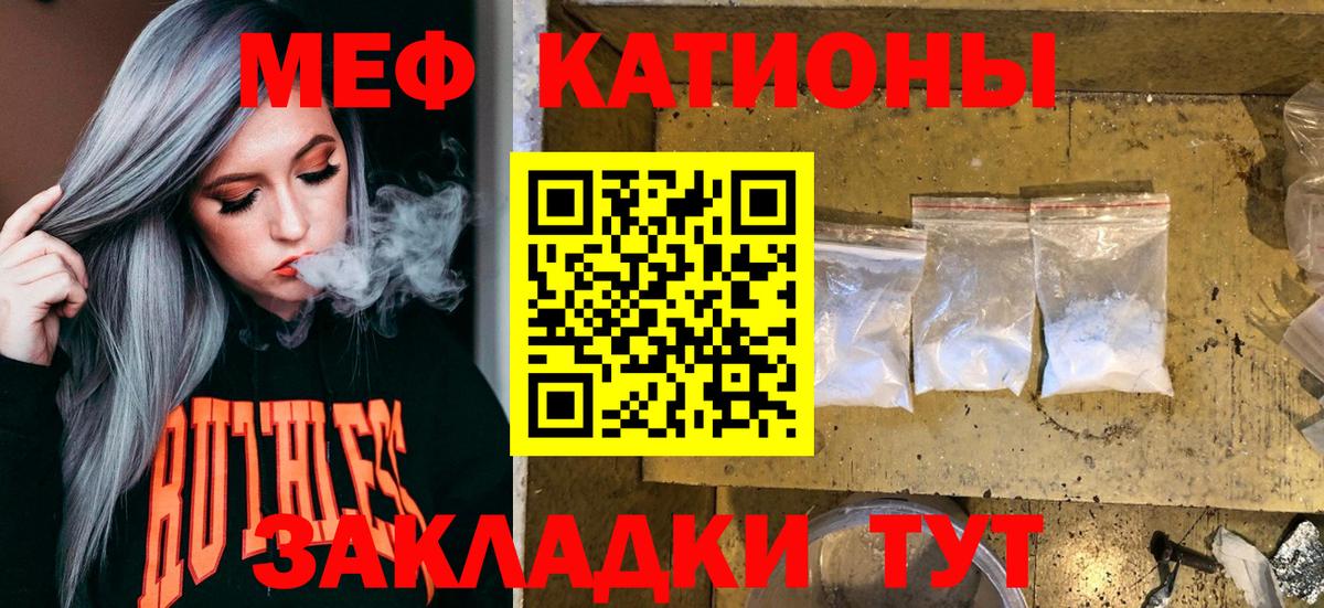Янаул  МЕФ кристаллы  МЯУ-МЯУ  Мефедрон мука  Вход с VPN 