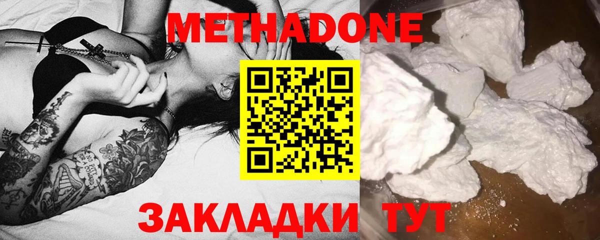 Метадон белоснежный  Вход с VPN  Янаул  Метадон VHQ 