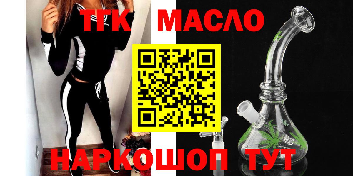 Дистиллят ТГК гашишное масло Янаул